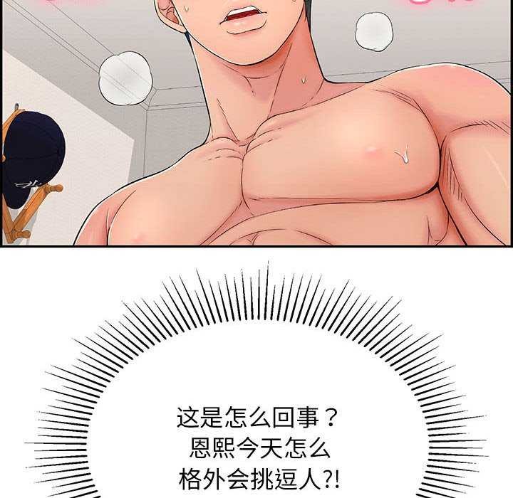 第3话 - 第70.jpg页