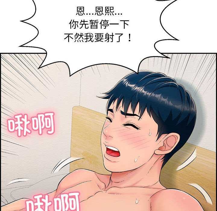 第3话 - 第83.jpg页