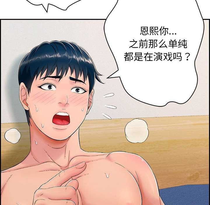 第3话 - 第101.jpg页