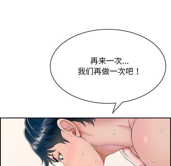 第3话 - 第109.jpg页