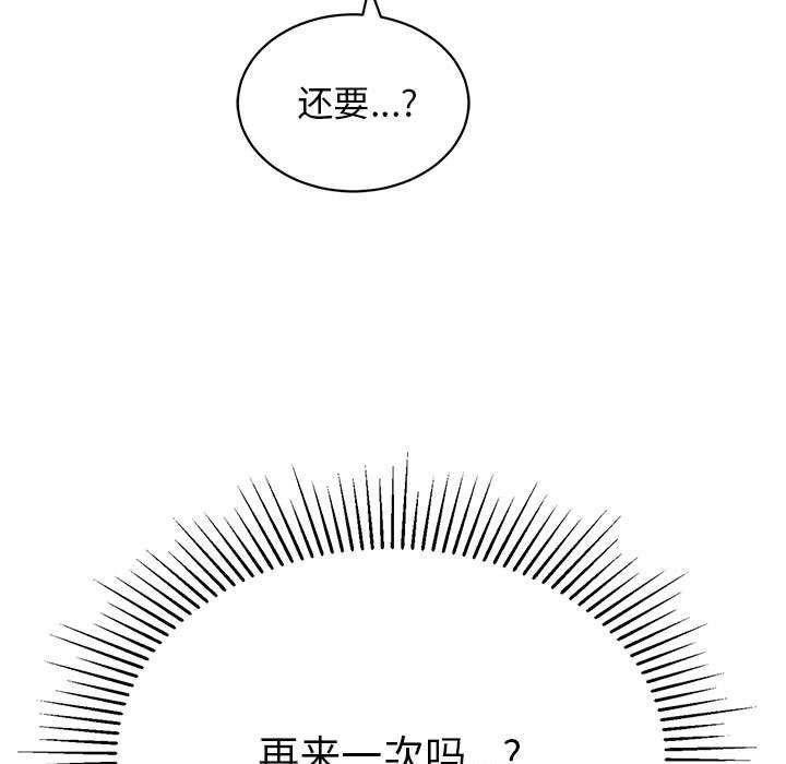 第3话 - 第111.jpg页