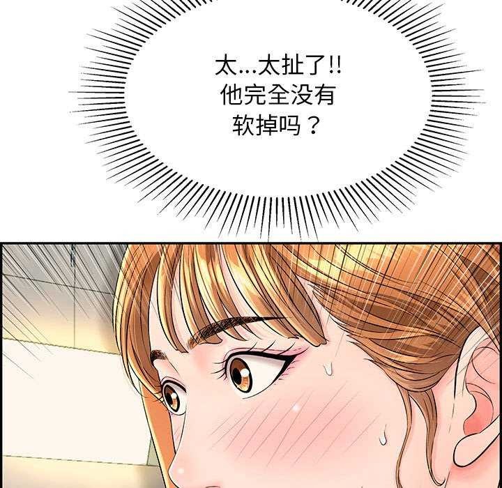 第3话 - 第119.jpg页