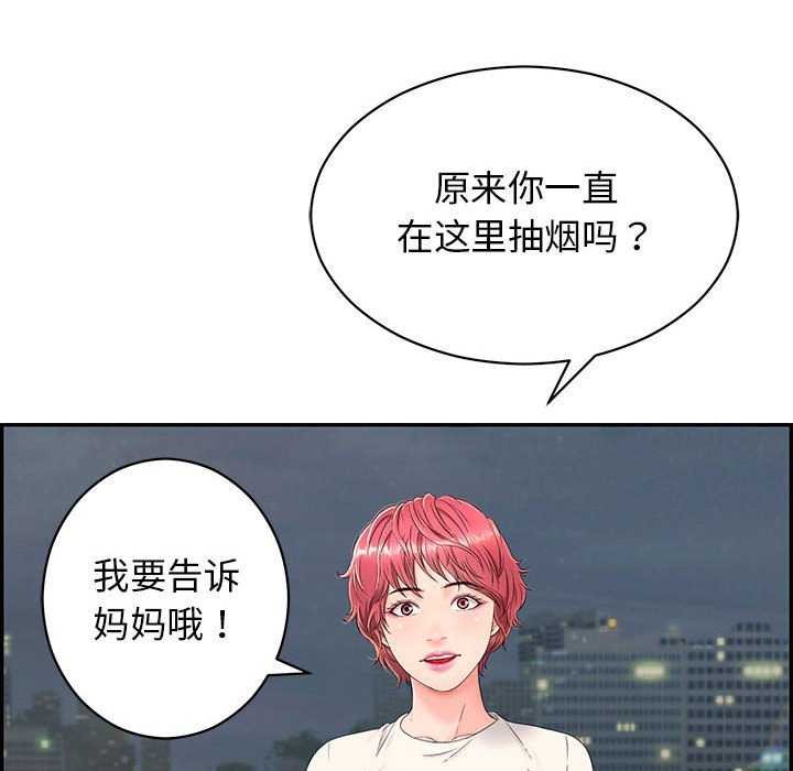 第3话 - 第138.jpg页