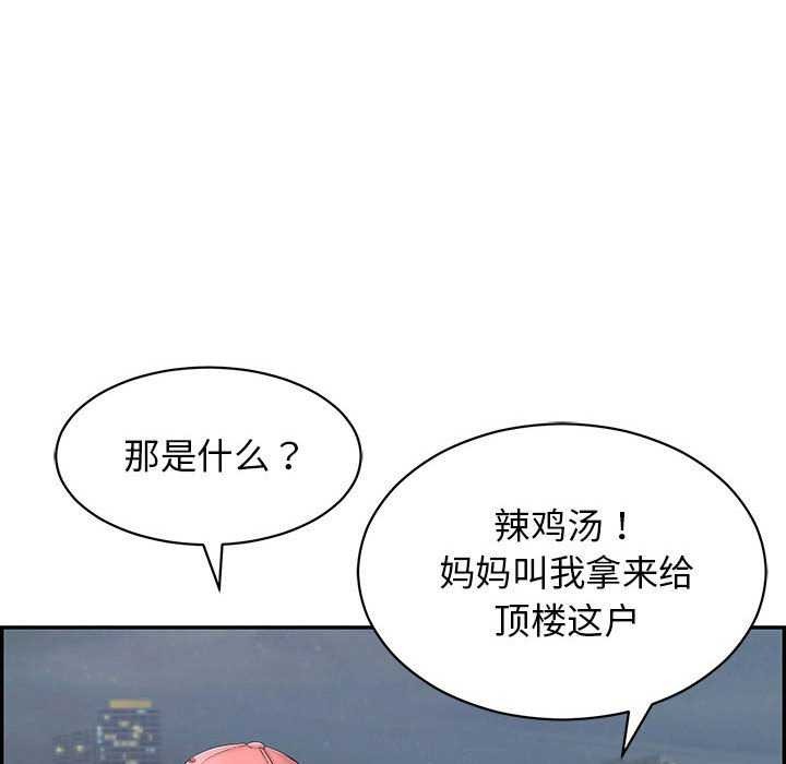 第3话 - 第144.jpg页