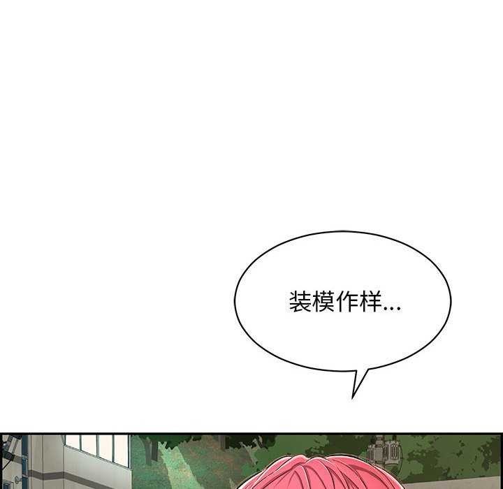 第3话 - 第151.jpg页