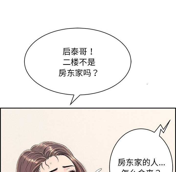 第3话 - 第168.jpg页