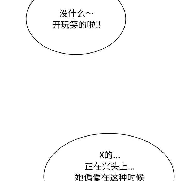 第3话 - 第179.jpg页