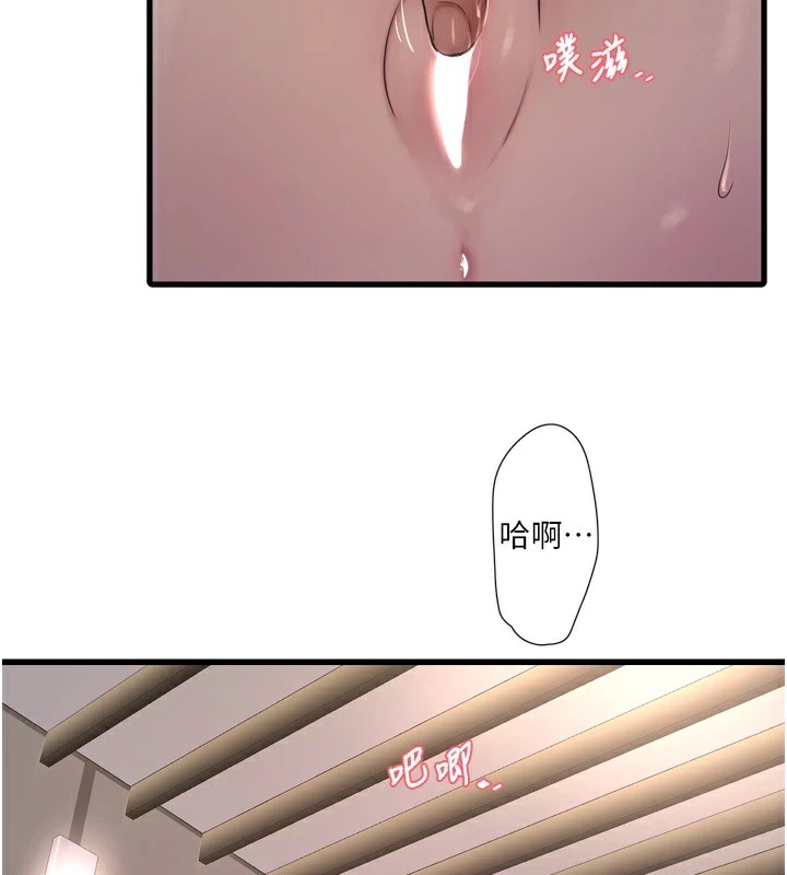 第76话-帮我吹好吗? - 第2.jpg页