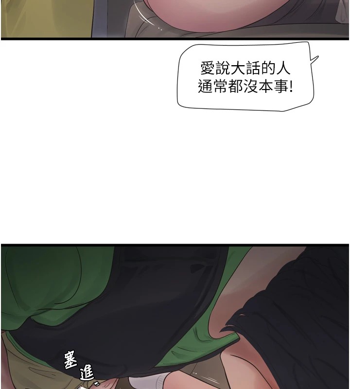 第76话-帮我吹好吗? - 第7.jpg页