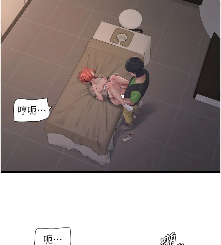 第76话-帮我吹好吗? - 第11.jpg页