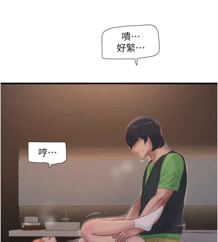 第76话-帮我吹好吗? - 第13.jpg页