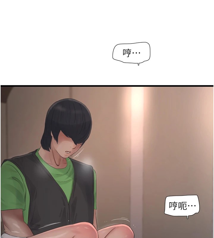 第76话-帮我吹好吗? - 第15.jpg页