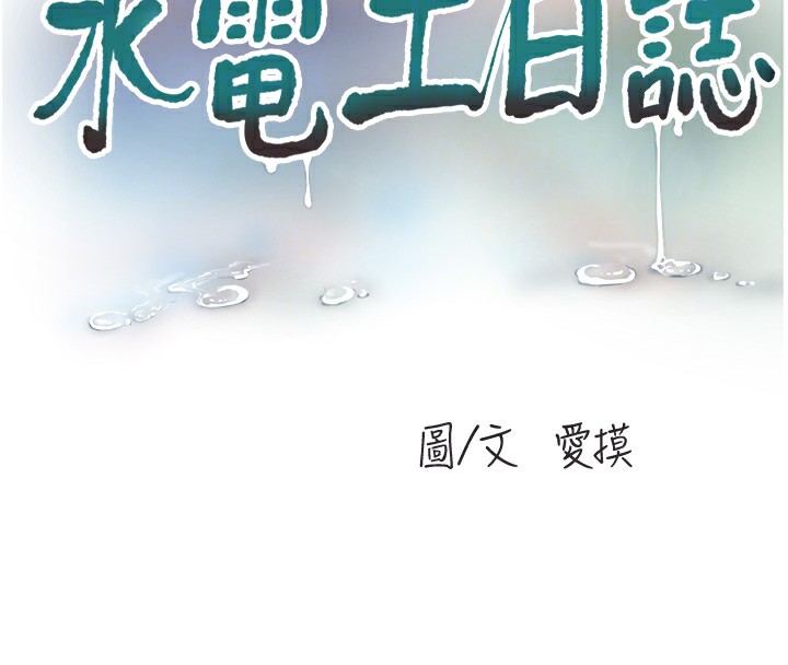 第76话-帮我吹好吗? - 第22.jpg页