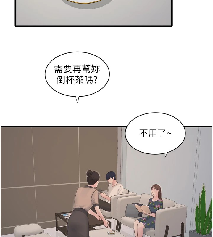 第76话-帮我吹好吗? - 第24.jpg页