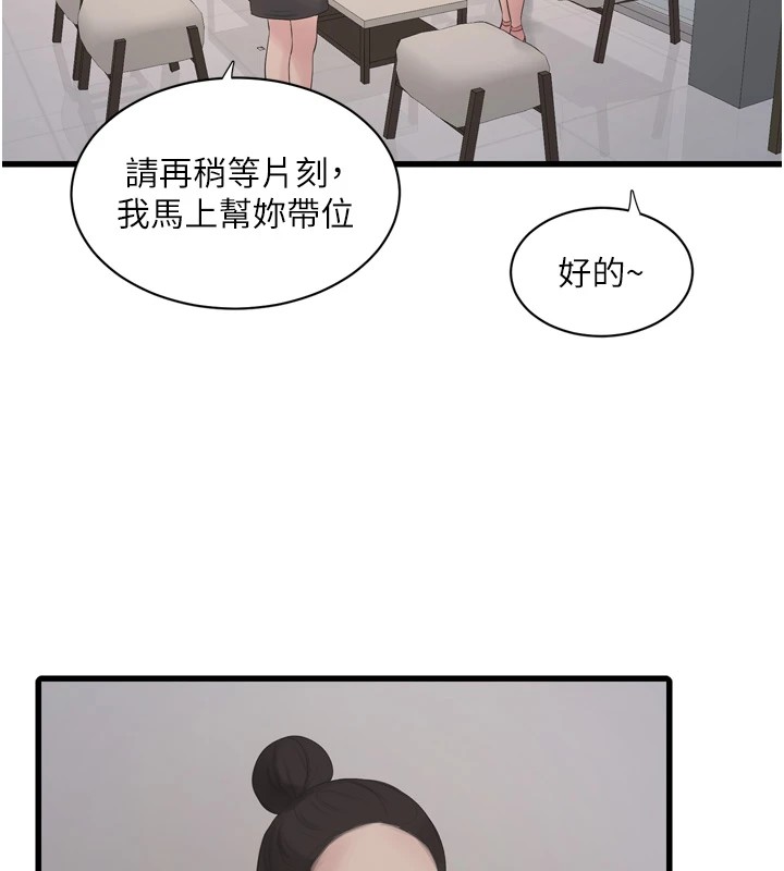 第76话-帮我吹好吗? - 第25.jpg页