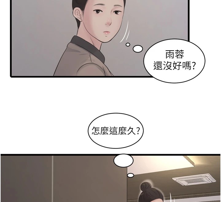 第76话-帮我吹好吗? - 第26.jpg页