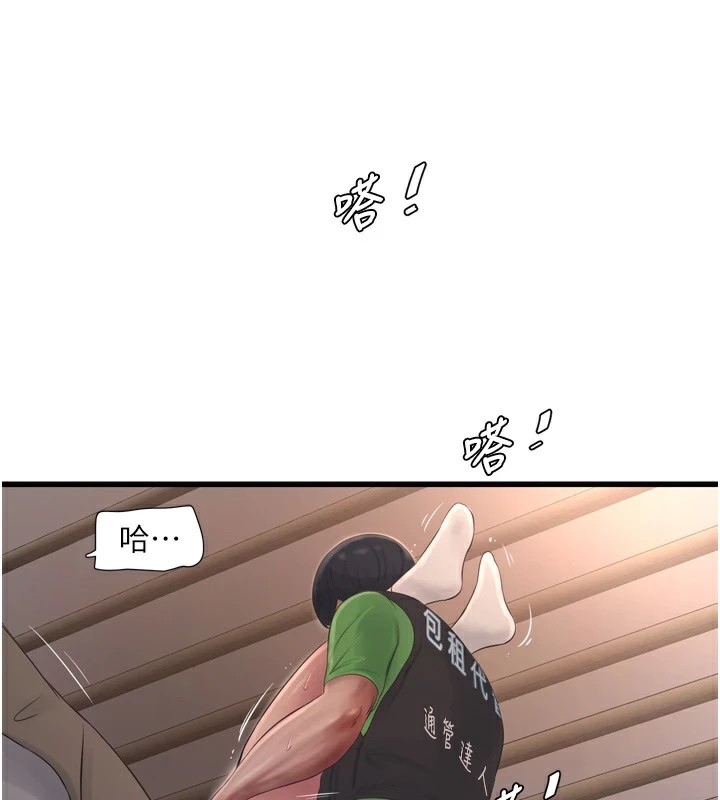 第76话-帮我吹好吗? - 第28.jpg页