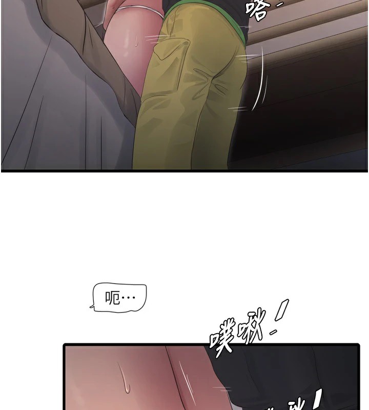 第76话-帮我吹好吗? - 第29.jpg页