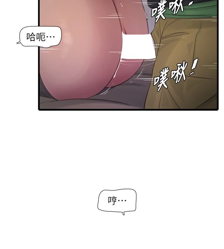 第76话-帮我吹好吗? - 第30.jpg页