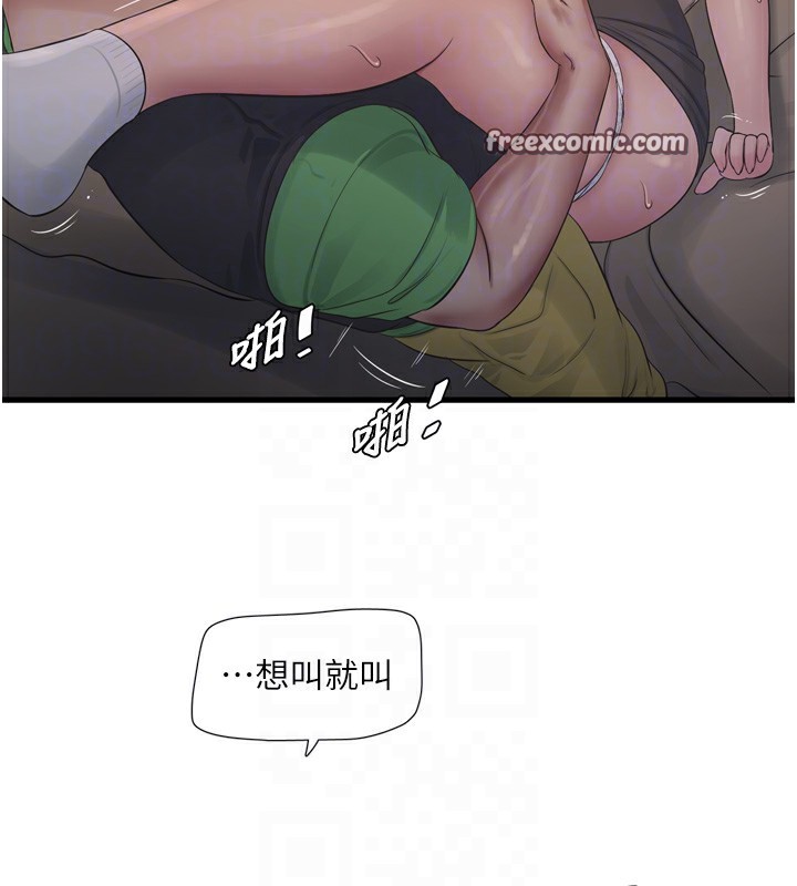 第76话-帮我吹好吗? - 第32.jpg页