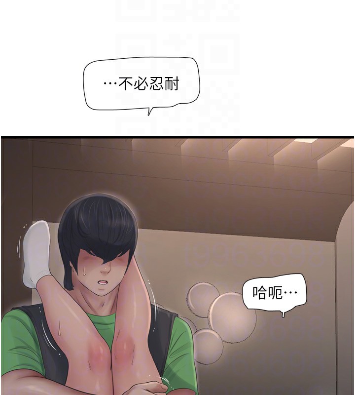 第76话-帮我吹好吗? - 第34.jpg页