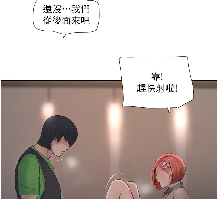 第76话-帮我吹好吗? - 第39.jpg页