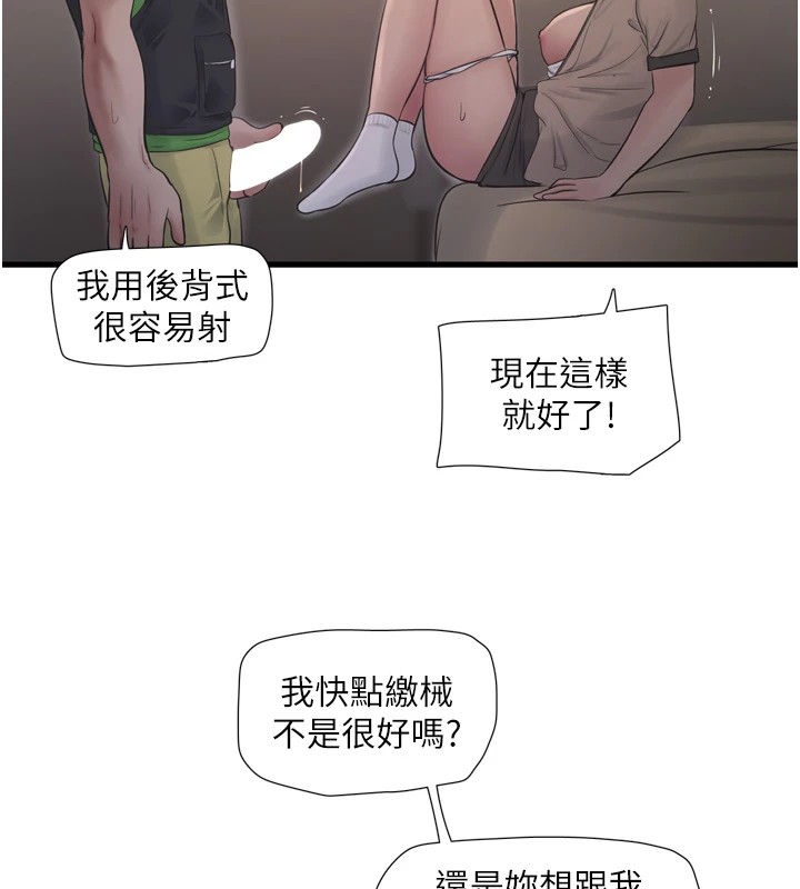 第76话-帮我吹好吗? - 第40.jpg页