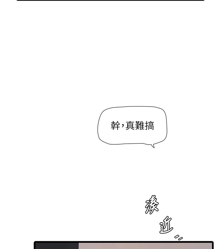 第76话-帮我吹好吗? - 第43.jpg页