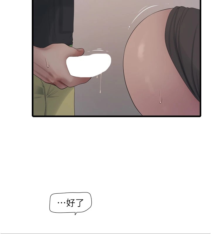 第76话-帮我吹好吗? - 第44.jpg页