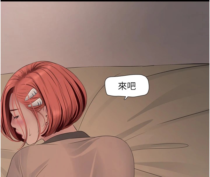 第76话-帮我吹好吗? - 第45.jpg页