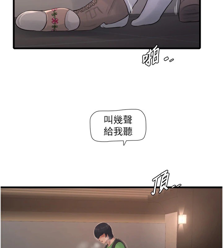 第76话-帮我吹好吗? - 第50.jpg页