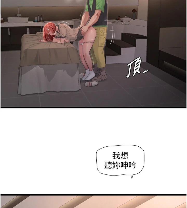第76话-帮我吹好吗? - 第51.jpg页