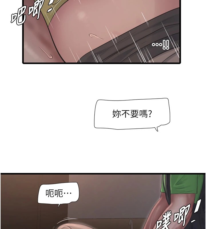 第76话-帮我吹好吗? - 第54.jpg页