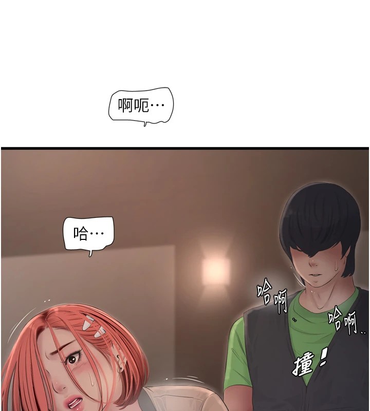 第76话-帮我吹好吗? - 第56.jpg页