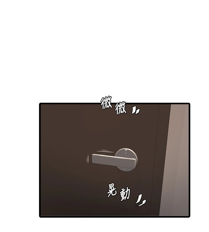 第76话-帮我吹好吗? - 第70.jpg页