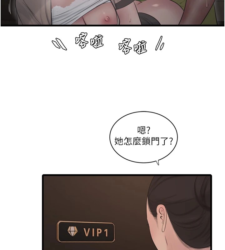 第76话-帮我吹好吗? - 第72.jpg页