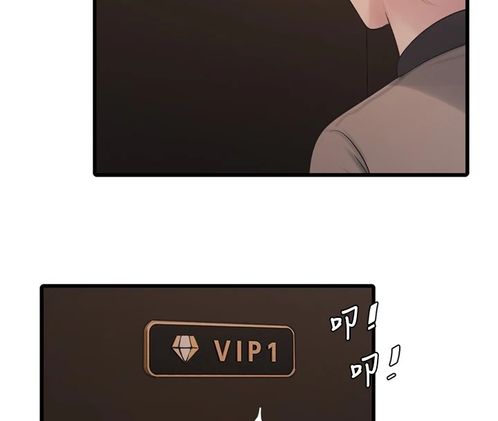 第76话-帮我吹好吗? - 第73.jpg页