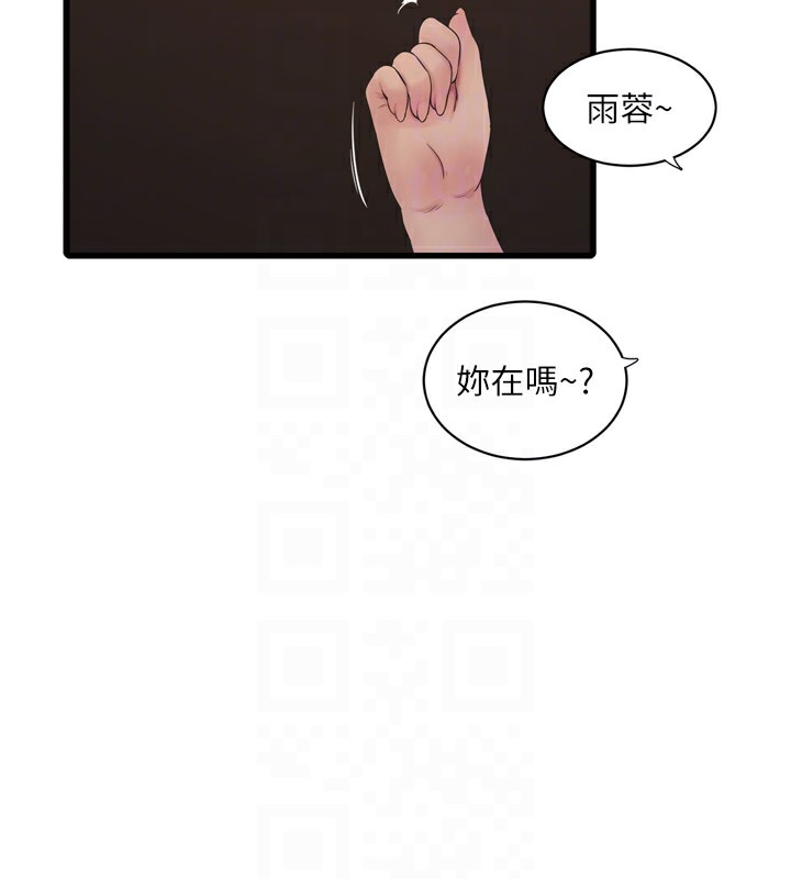 第76话-帮我吹好吗? - 第74.jpg页