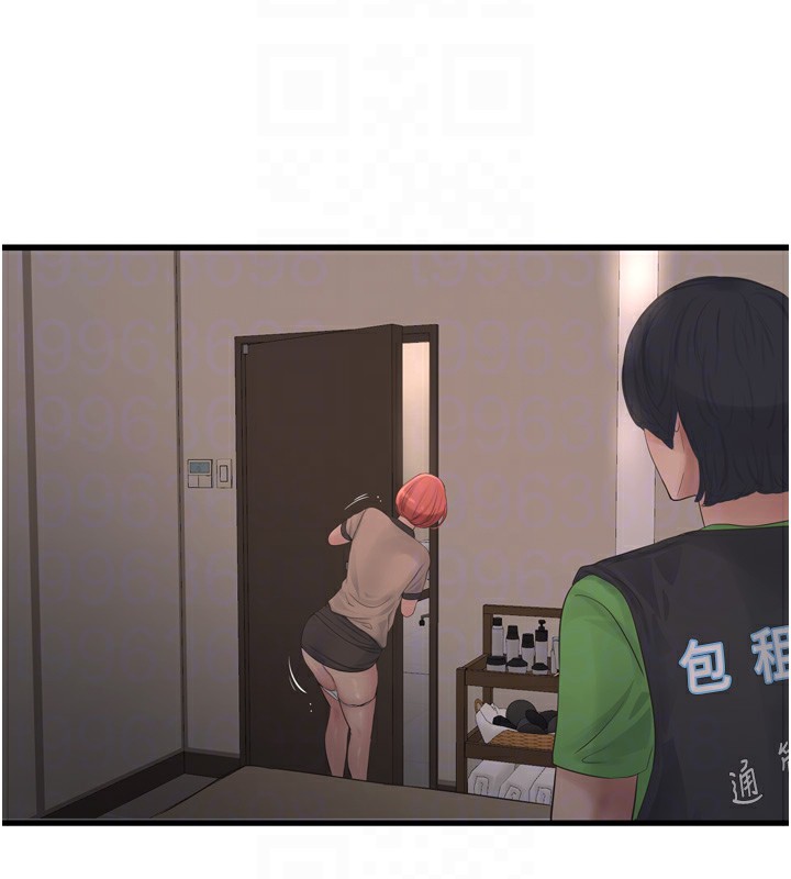 第76话-帮我吹好吗? - 第75.jpg页
