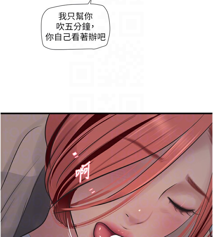 第76话-帮我吹好吗? - 第83.jpg页