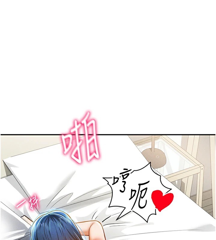 第16话-妳还想要吗? - 第1.jpg页