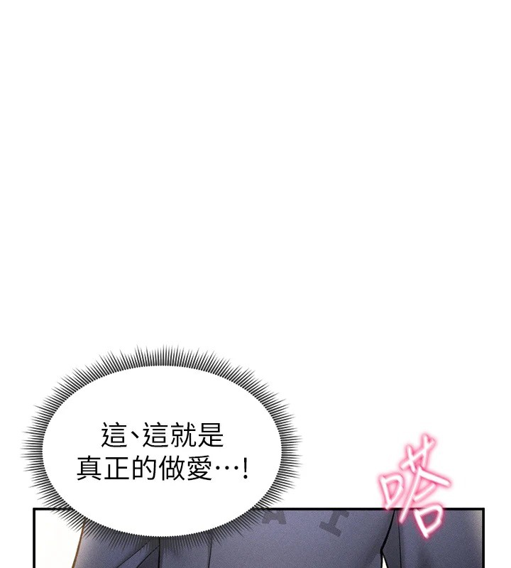 第16话-妳还想要吗? - 第3.jpg页
