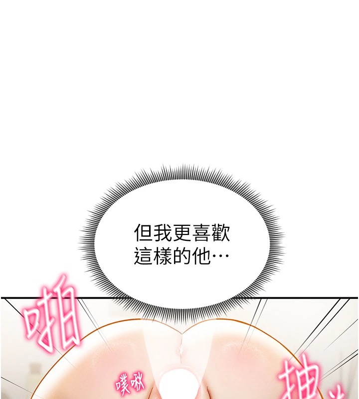 第16话-妳还想要吗? - 第7.jpg页