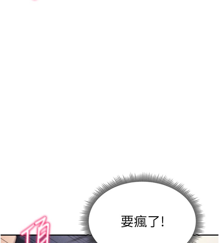 第16话-妳还想要吗? - 第9.jpg页