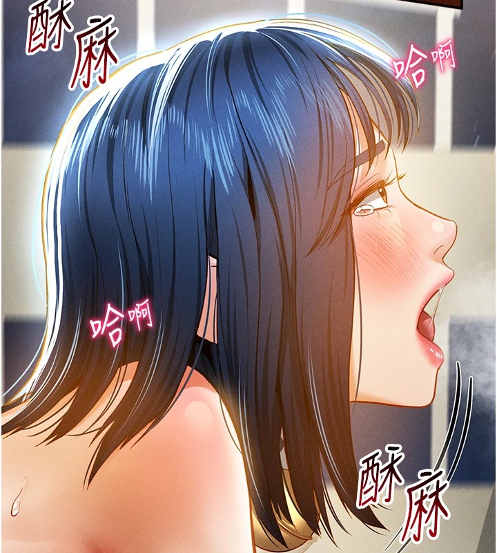 第16话-妳还想要吗? - 第13.jpg页