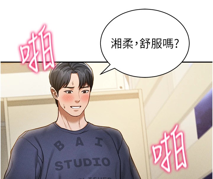第16话-妳还想要吗? - 第15.jpg页