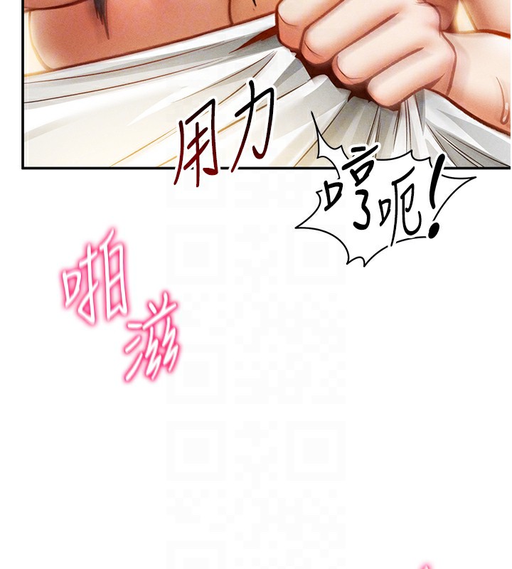 第16话-妳还想要吗? - 第21.jpg页