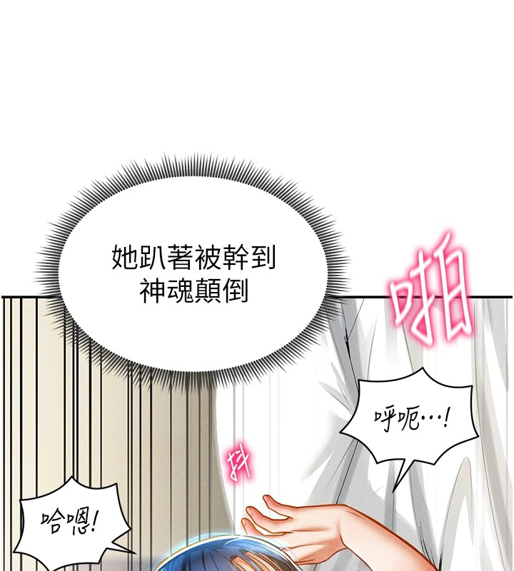 第16话-妳还想要吗? - 第24.jpg页