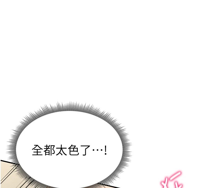 第16话-妳还想要吗? - 第27.jpg页