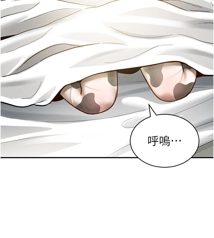 第16话-妳还想要吗? - 第45.jpg页